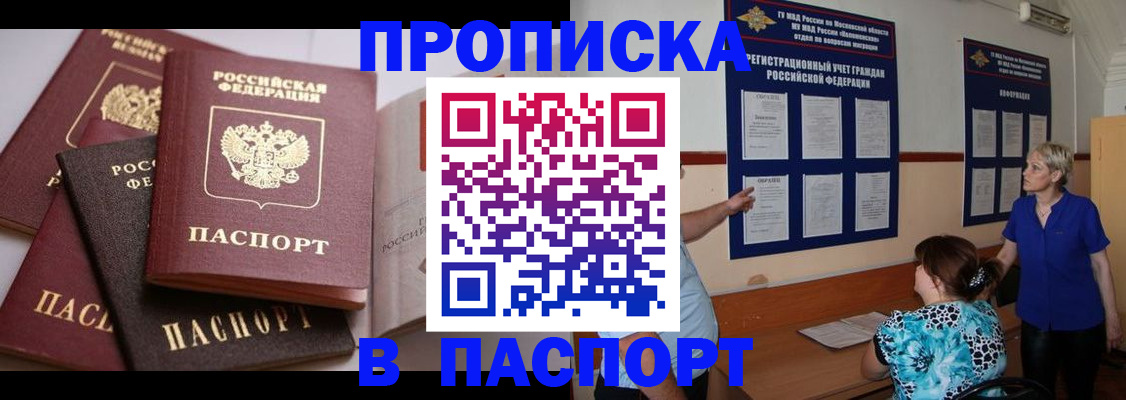 временная регистрация гарантия в Кувшиново