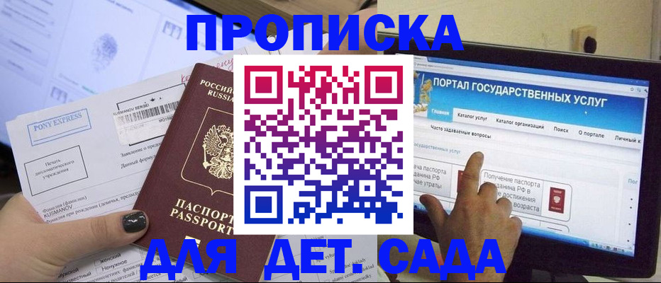 прописка от собственника в Кувшиново