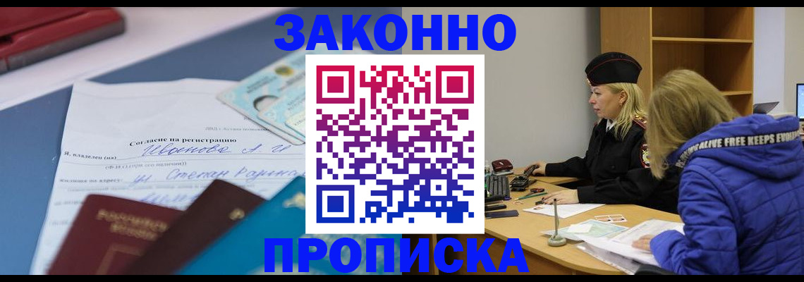 временная регистрация гарантия в Кувшиново