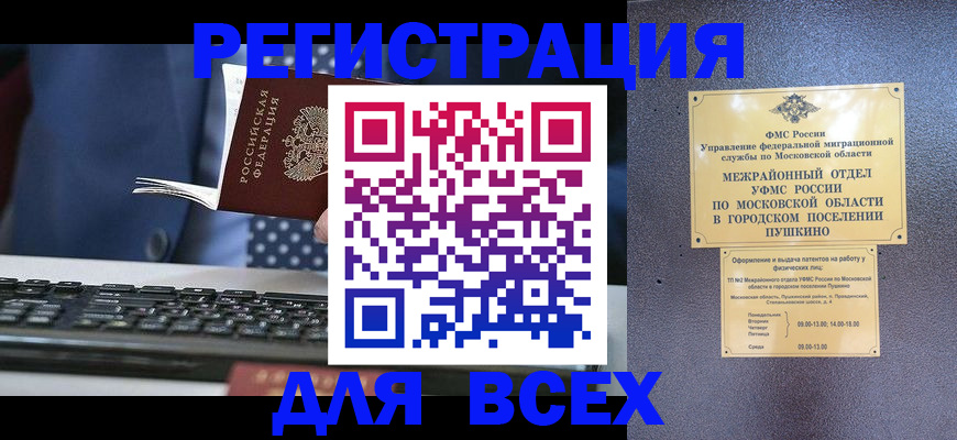 временная регистрация законно в Кувшиново