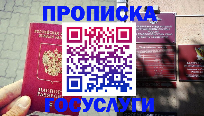 временная регистрация в Кувшиново